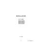 リンナイ RUF-A1615SAU(C)  13A 取扱説明書 商品図面 施工説明書 器具仕様書 ガスふろ給湯器 設置フリータイプ オート RUF-Aシリーズ 16号 PS扉内上方排気型 器具仕様書1